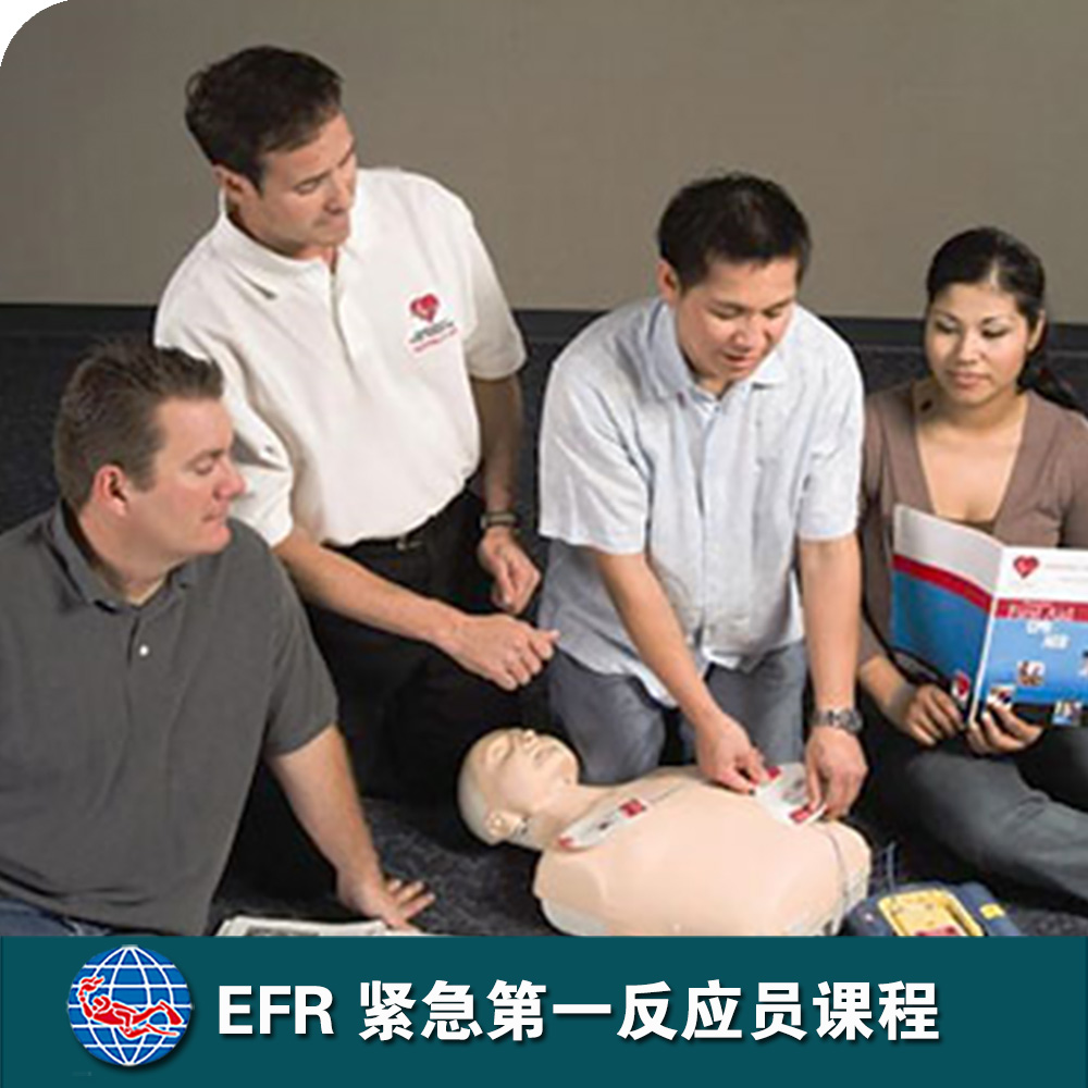 三亞PADI 緊急第一反應員課程