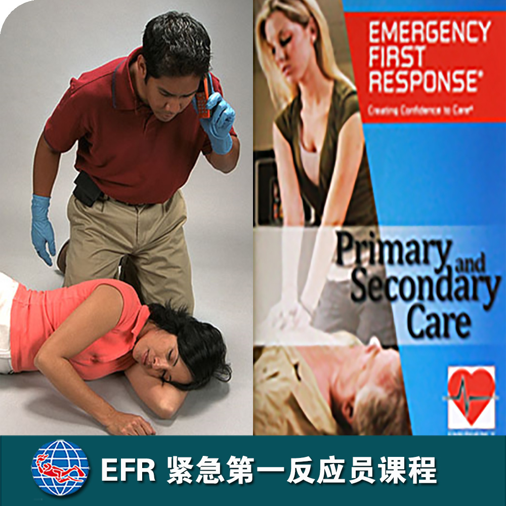 三亞PADI 緊急第一反應員課程