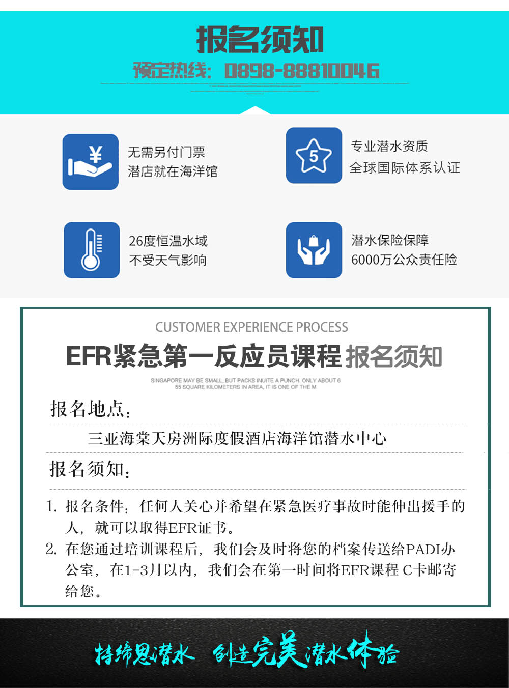 三亞PADI 緊急第一反應員課程