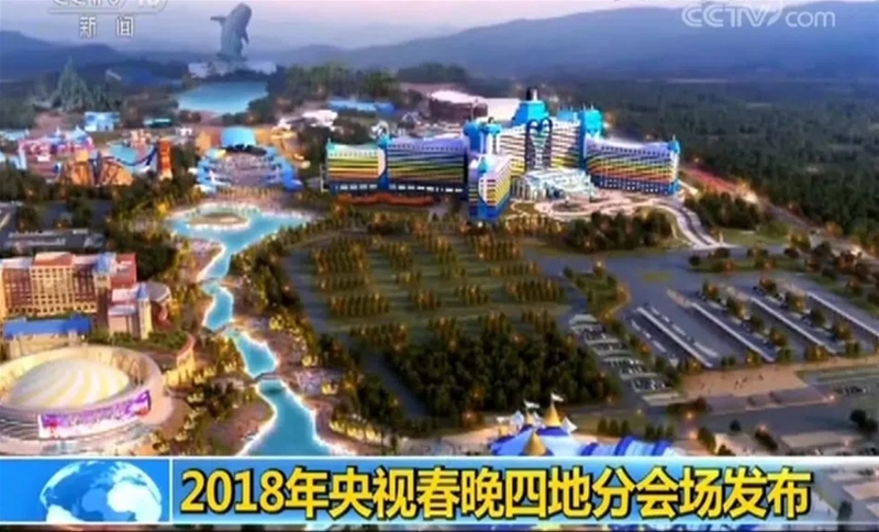 2018年央視春晚珠海分會(huì )場(chǎng)設在橫琴長(cháng)隆